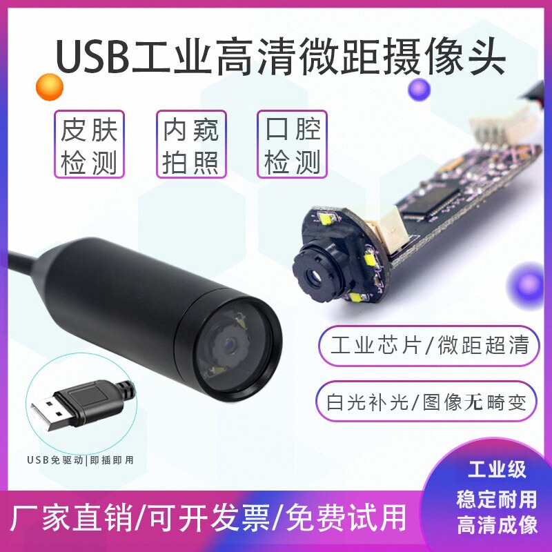 Caméra Macro USB industrielle  - Photography Lighting Definition avis et prix