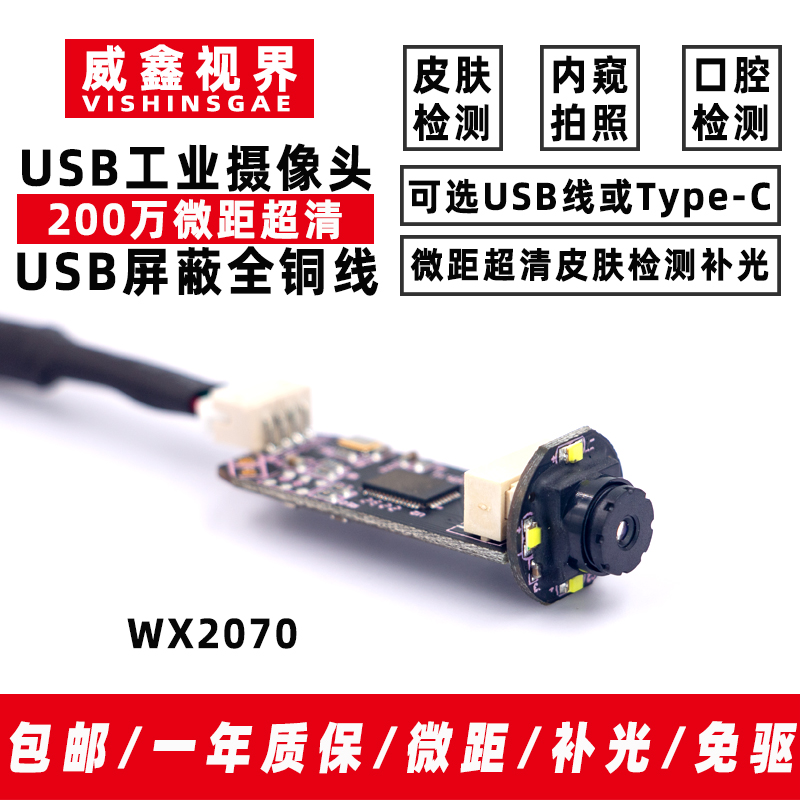 Caméra Macro USB industrielle  - Photography Lighting Definition avis et prix